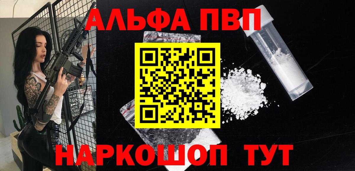 А ПВП Crystall Коломна