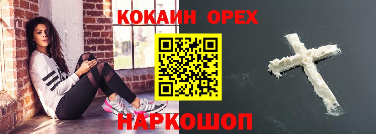 КОКАИН Перу Коломна