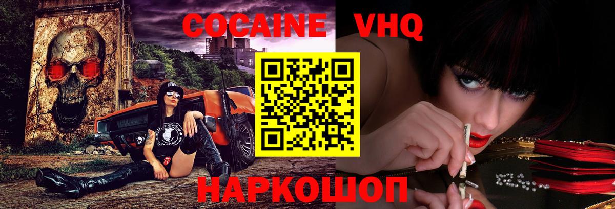 Cocaine 98%  Кокаин Columbia  Коломна  Вход с VPN 