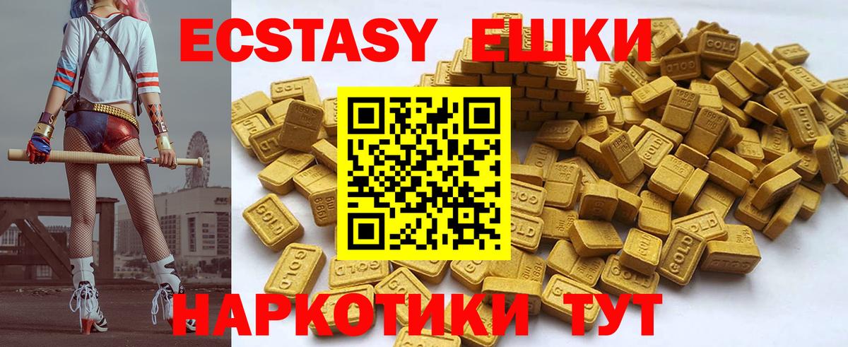 Экстази TESLA  Экстази Cube  сколько стоит  Вход с VPN  Коломна 