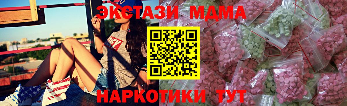 Ecstasy 280мг Коломна