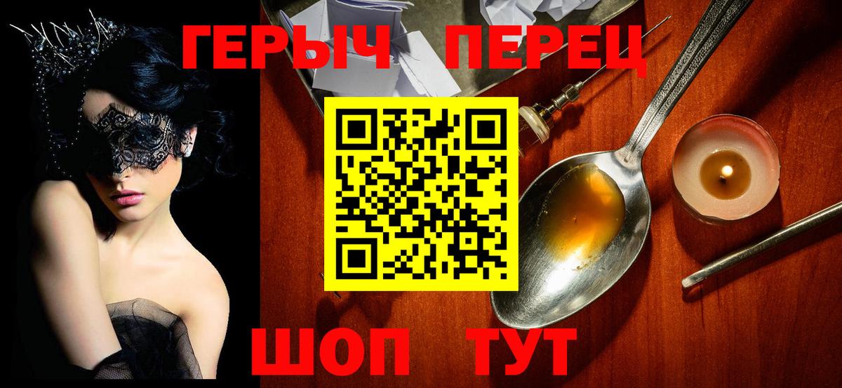 Коломна  ГЕРОИН  Вход с VPN  ГЕРОИН хмурый 