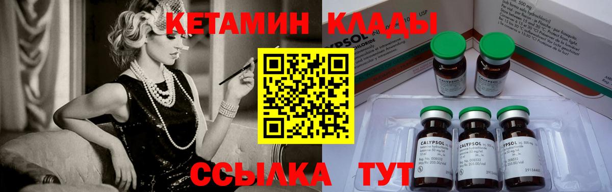 Кетамин ketamine  Вход с VPN  Коломна 