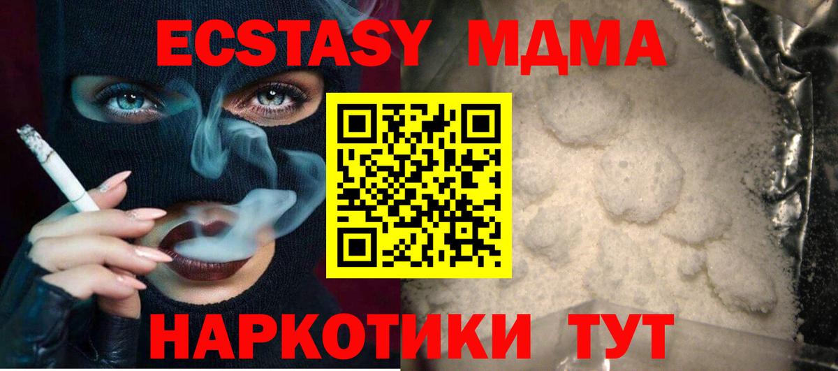 MDMA Molly Коломна