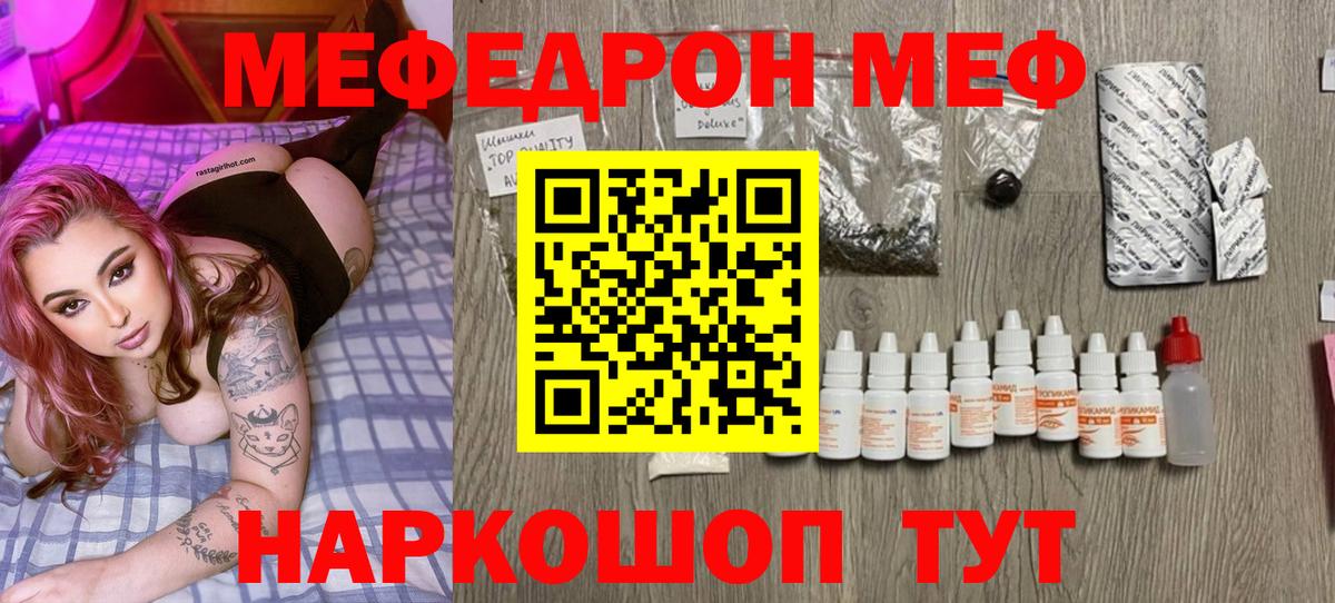 Меф мяу мяу кристаллы Коломна