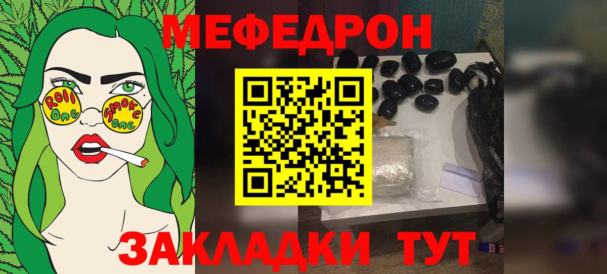 Меф  Вход с VPN  МЕФ  МЕФ мяу мяу  МЕФ mephedrone  Коломна 