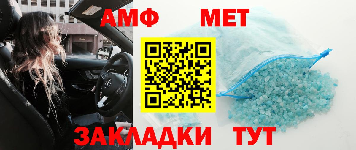 МЕТАМФЕТАМИН мет Коломна