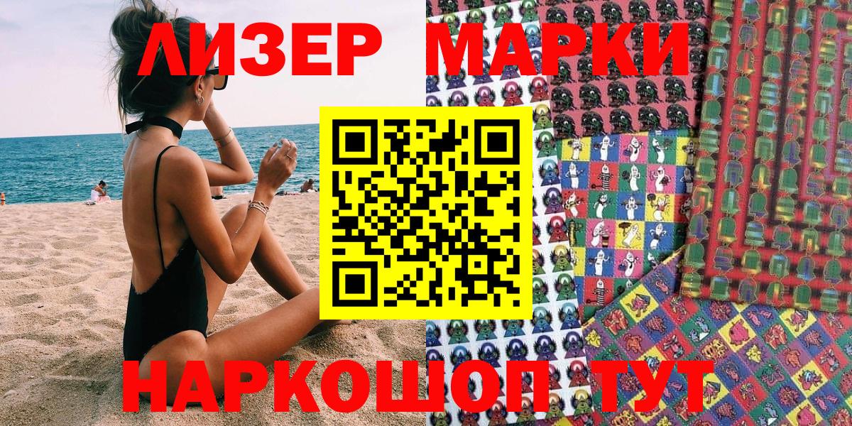 Марки N-bome 1,8мг Коломна