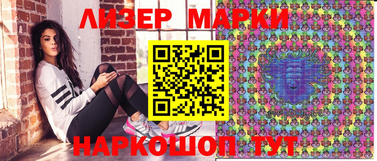 Марки 25I-NBOMe 1500мкг  Вход с VPN  Марки NBOMe  Коломна 