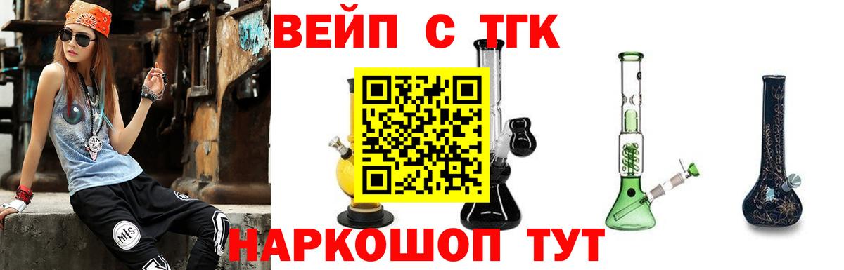 ТГК Wax  Вход с VPN  Коломна  купить наркоту  Дистиллят ТГК Wax 